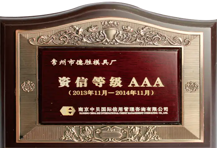 AAA Credit Rating Certificate 2