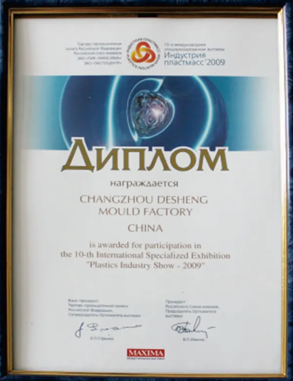 CHANGZHOU DESHENG MOULD FACTORY CHINA