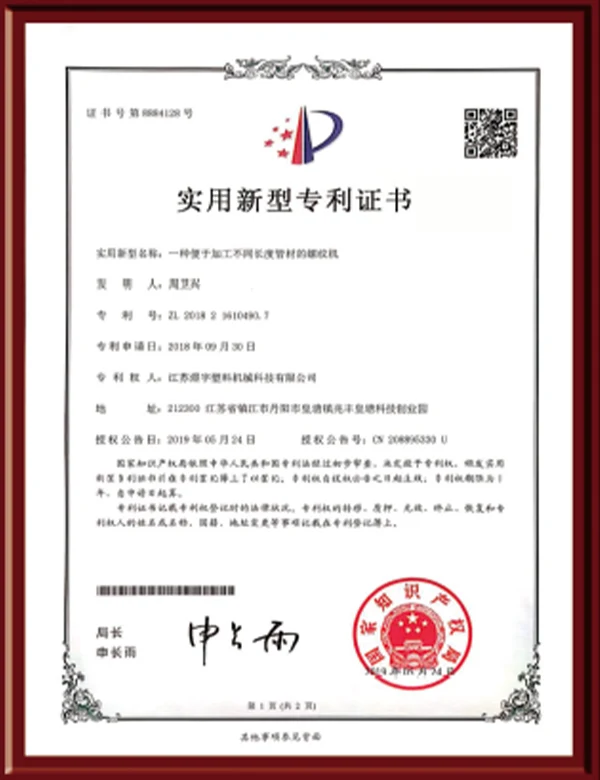 Utility Model Patent Certificate 10