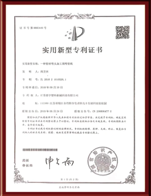 Utility Model Patent Certificate 13