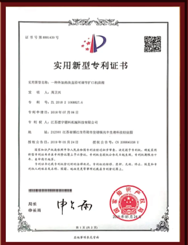 Utility Model Patent Certificate 15