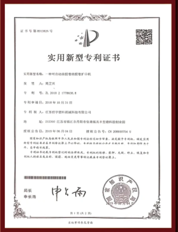 Utility Model Patent Certificate 7