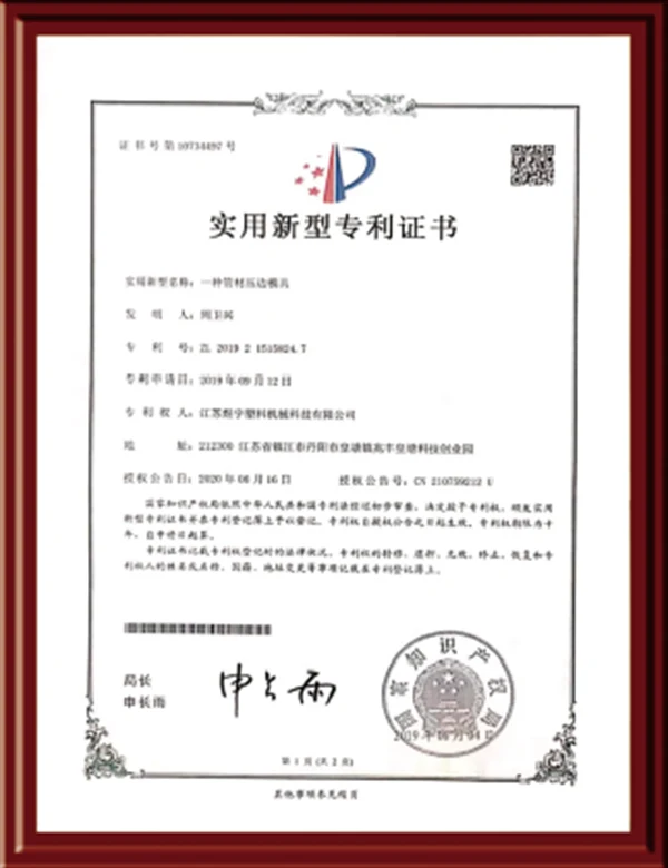 Utility Model Patent Certificate