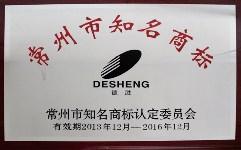 Well-known Trademark Recognition Committee